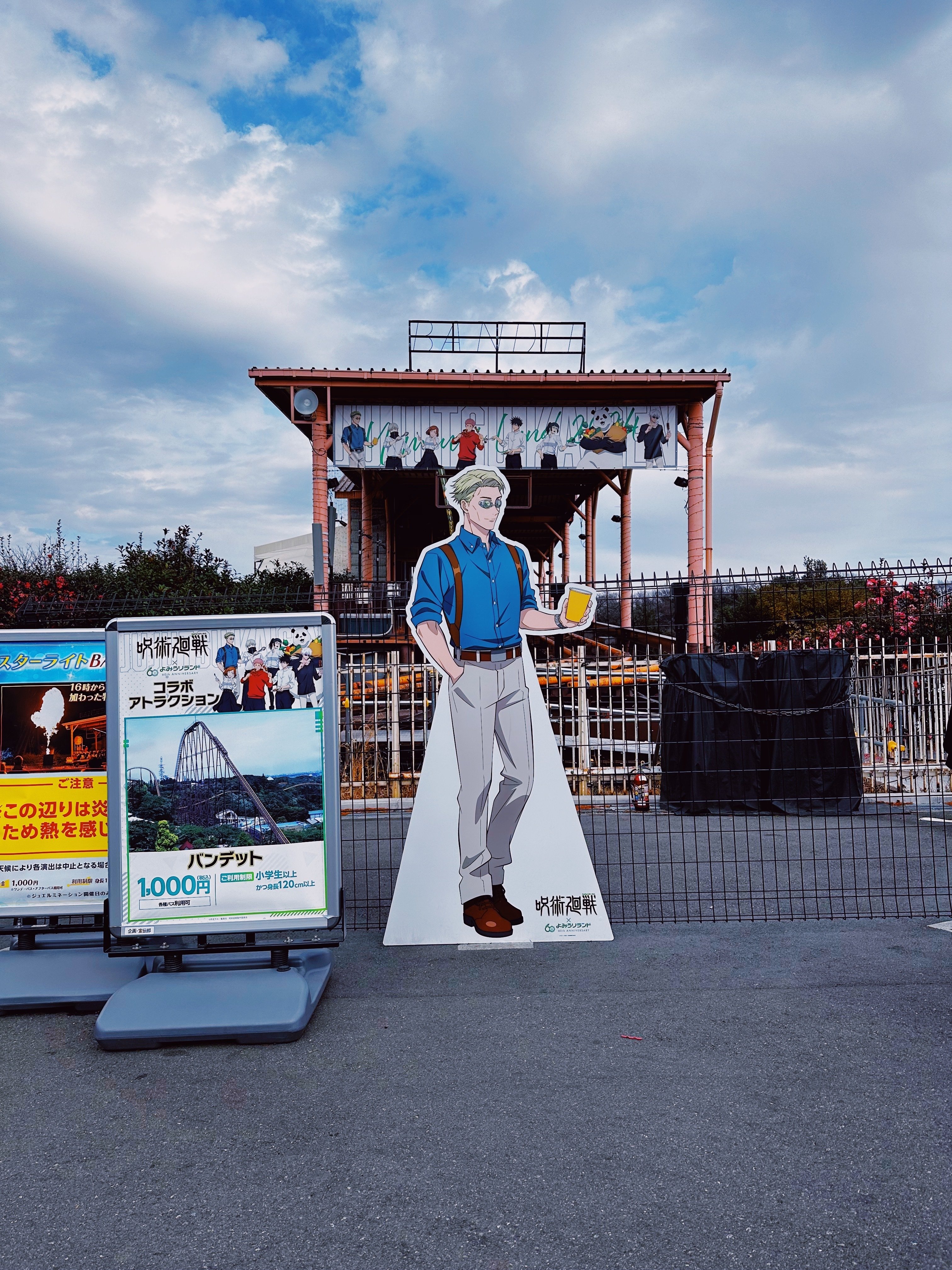 26】人外魔境よみうり決戦：よみうりランドの楽しみ方｜コバーニャの