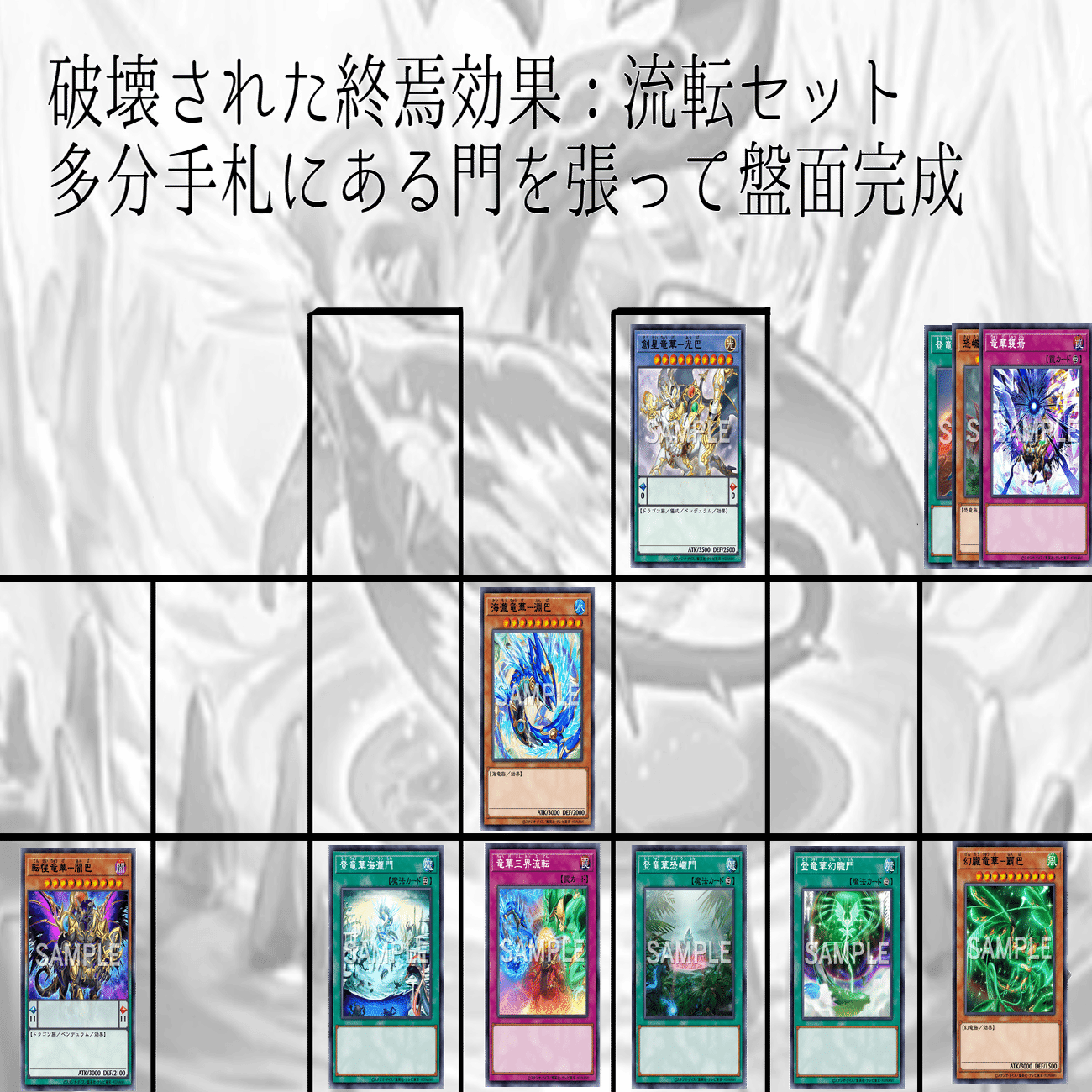 竜華の展開について｜長雪ぺちか＠ウミガメ・TRPG