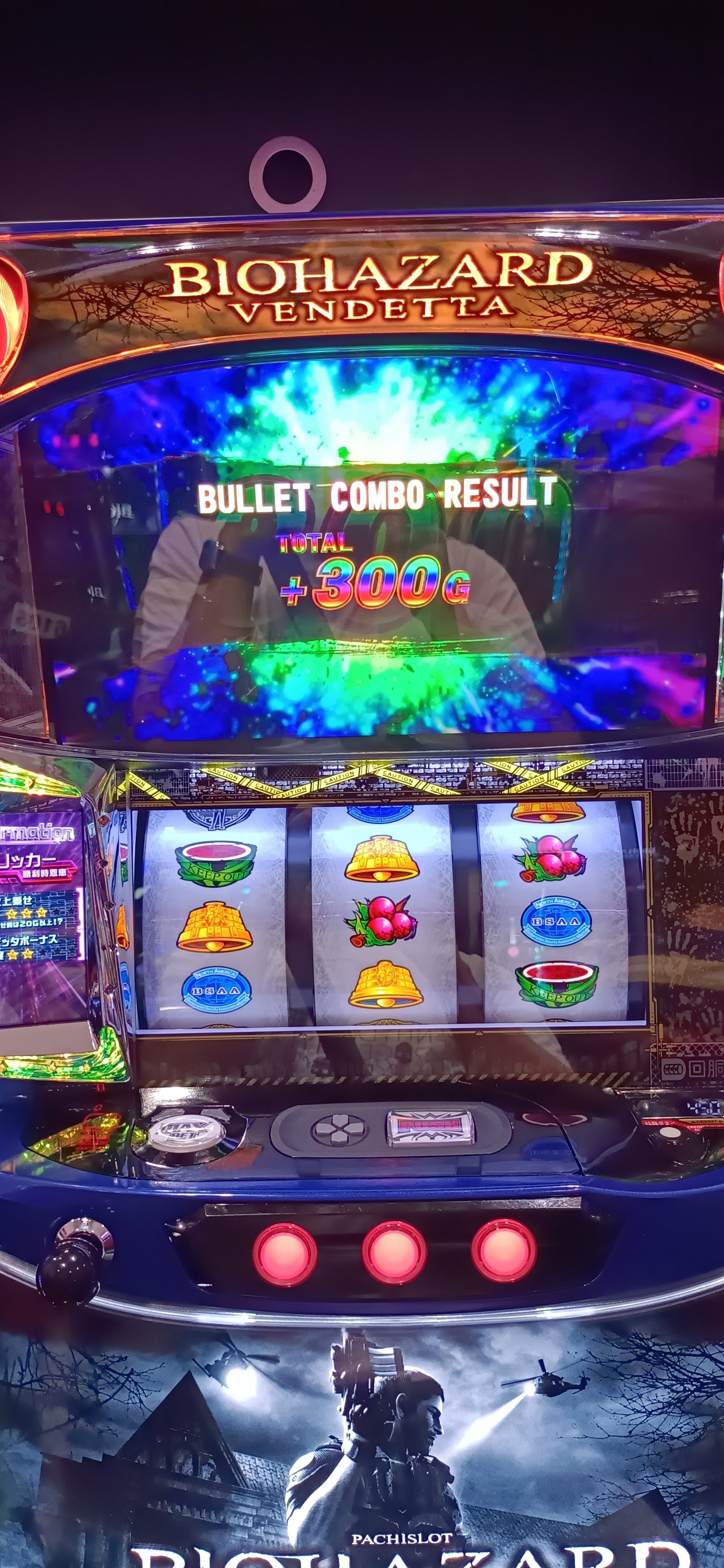 スマスロバイオハザードベンデッタ スマスロバイオハザード:ヴェンデッタ｜パチスロ・設定判別