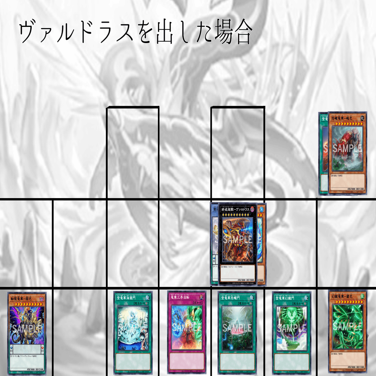 竜華の展開について｜長雪ぺちか＠ウミガメ・TRPG