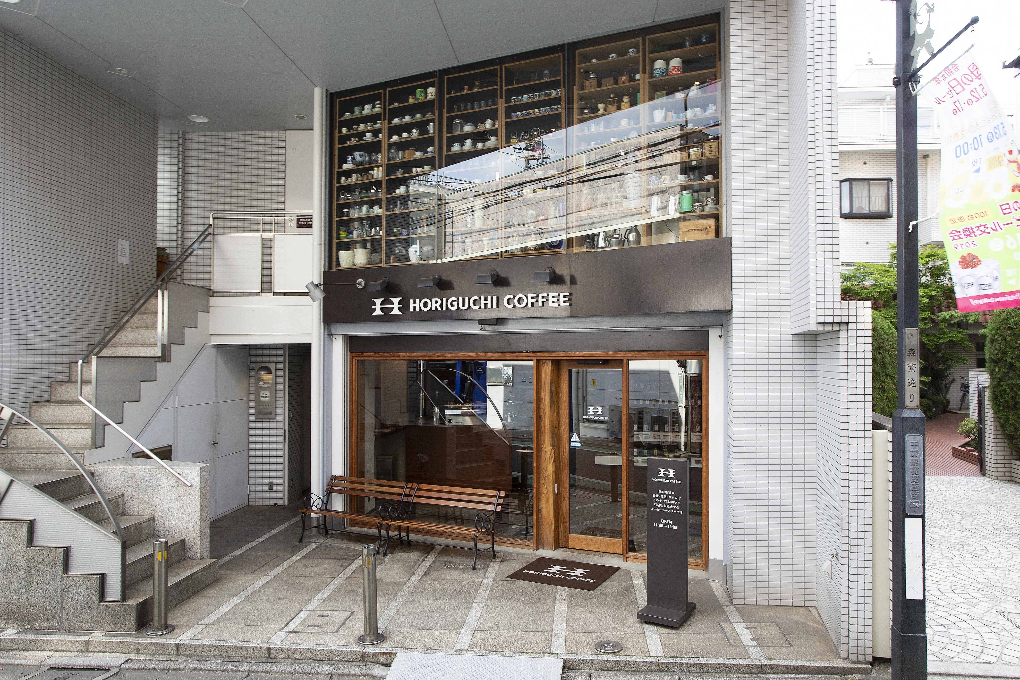 時代が変わっても、創業時から変わらず「コーヒーを楽しめる空間」を