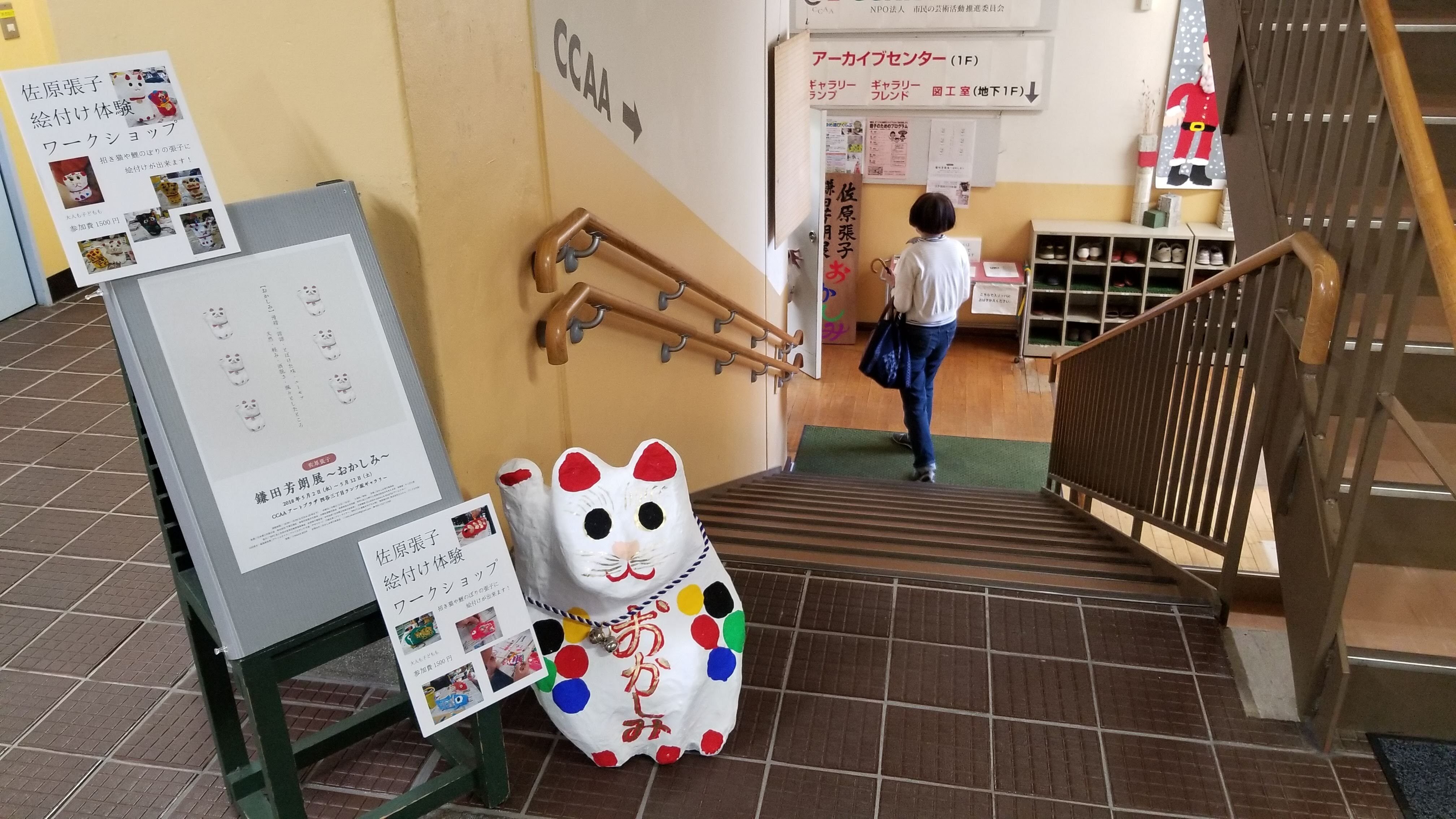 おきものメモリアル③三浦屋「佐原張り子」｜針