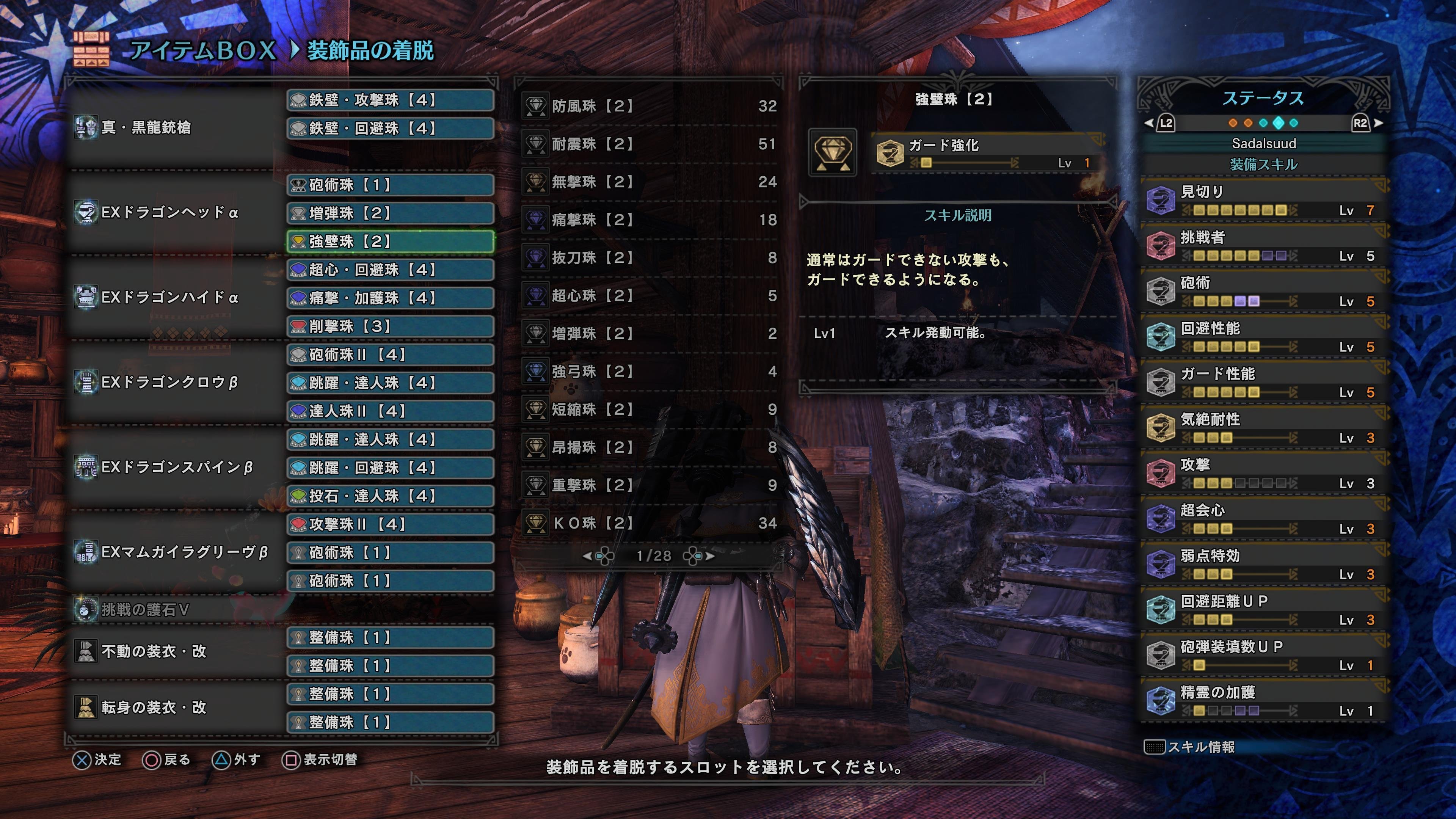 MHWildsOBT】装飾品周りの仕様について｜きはーる