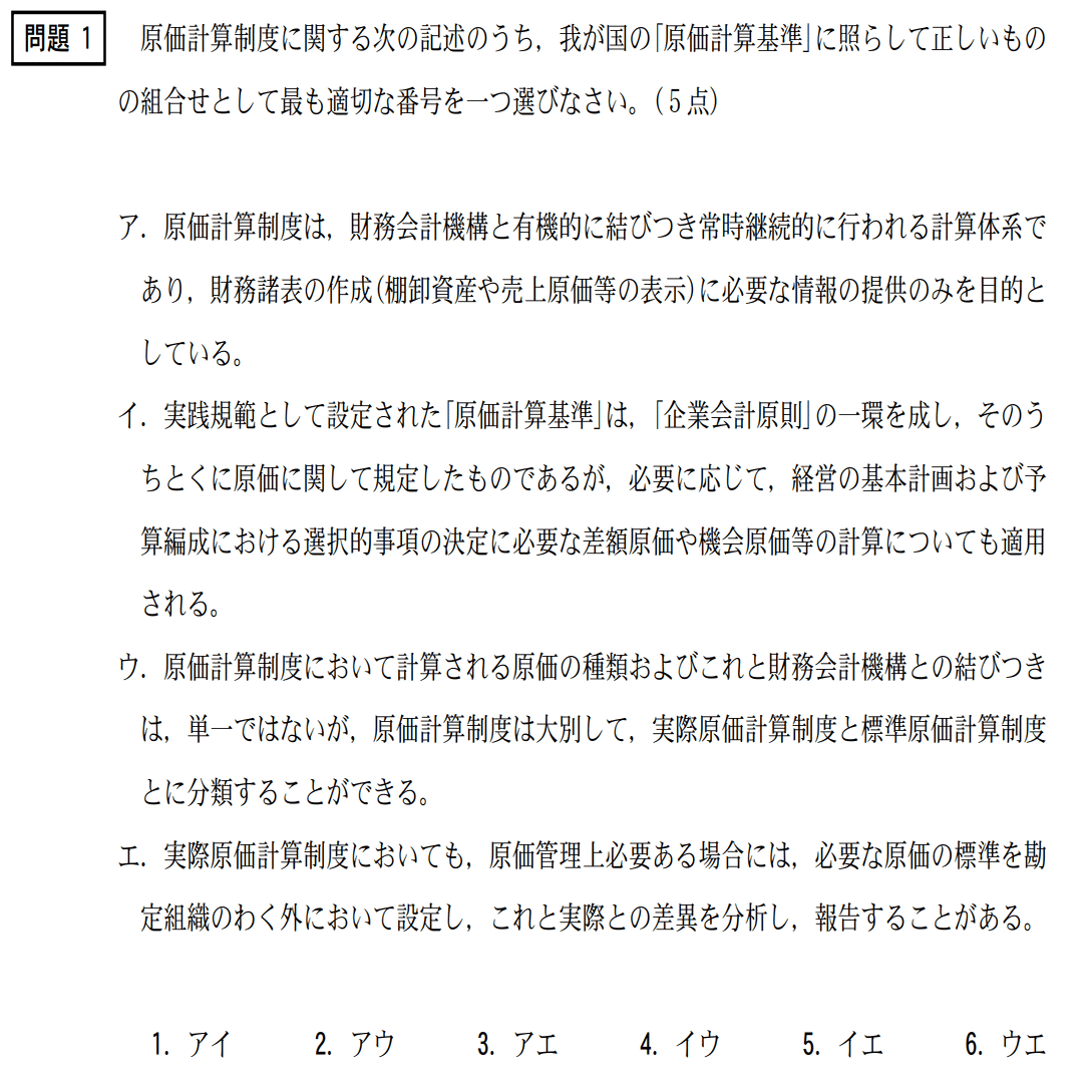 短答本試験で92点！合格を引き寄せる『管理理論』最強メソッド｜受験