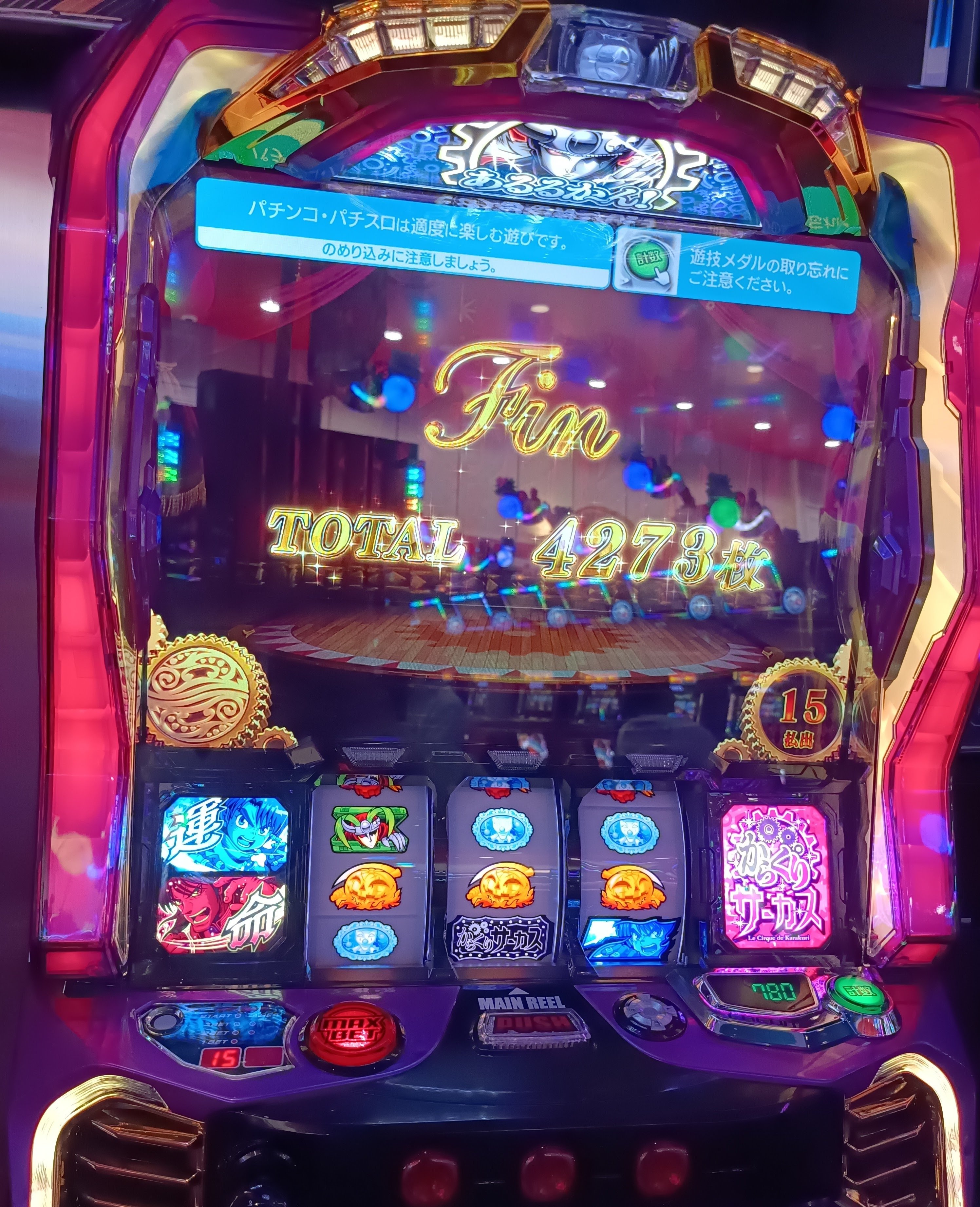 パチスロ からくりサーカス スマスロユニット 選べる！ユニット！『SANKYO』パチスロ からくりサーカス【スマ