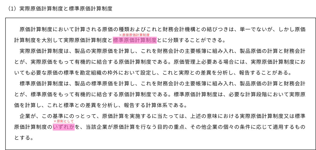 短答本試験で92点！合格を引き寄せる『管理理論』最強メソッド