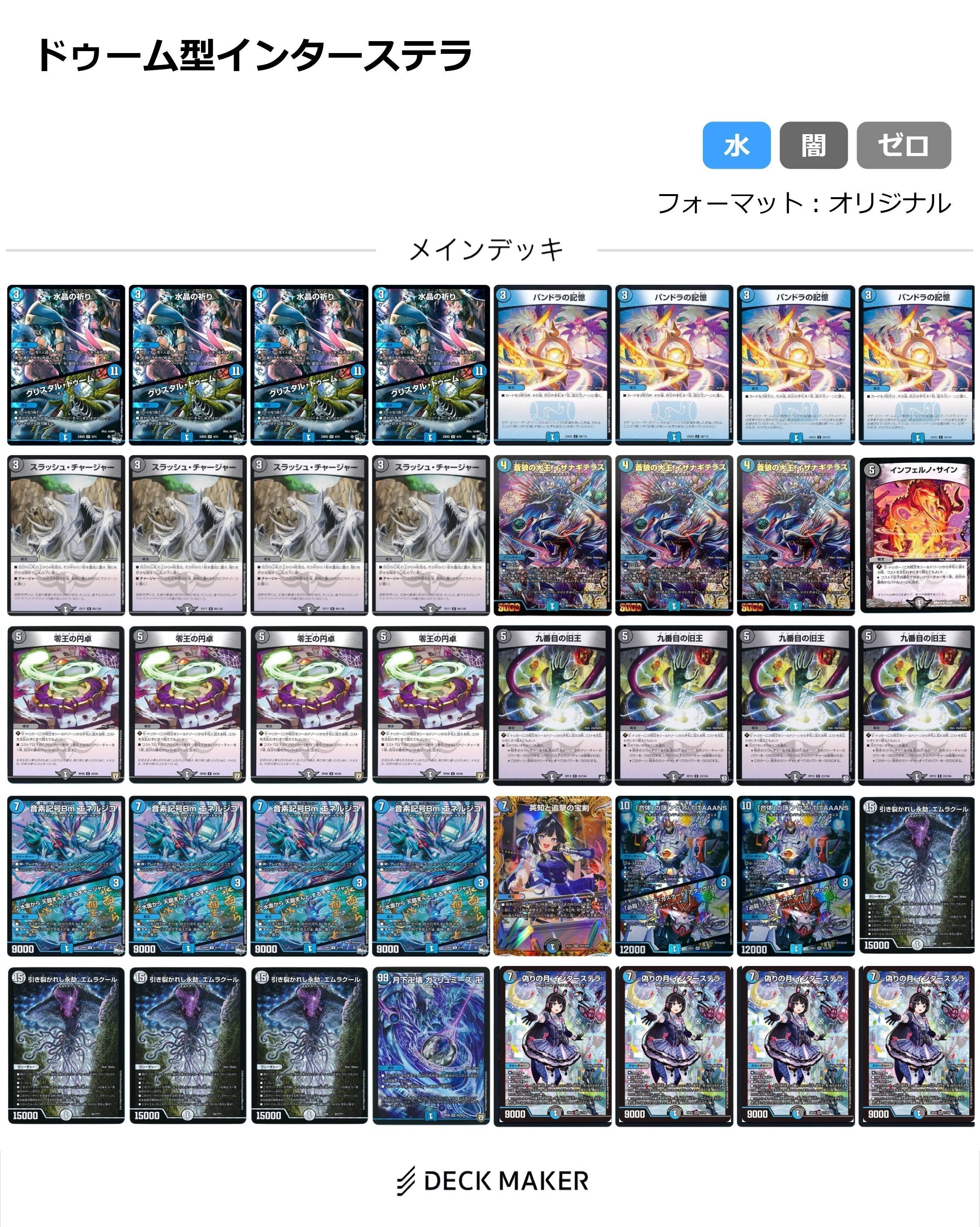 バーチャルデュエリストデッキ紹介~月ノ美兎~|ゲルハルト バーチャルデュエリストデッキ紹介~月ノ美兎~|ゲルハルト