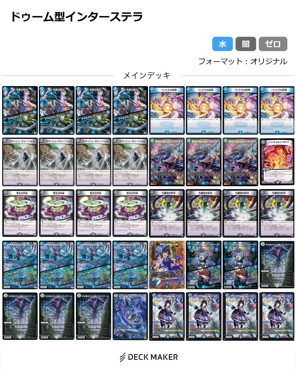 バーチャルデュエリストデッキ紹介～月ノ美兎～｜ゲルハルト
