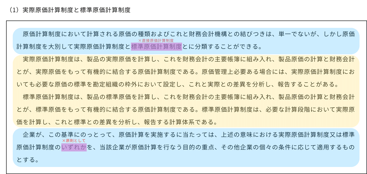 短答本試験で92点！合格を引き寄せる『管理理論』最強メソッド