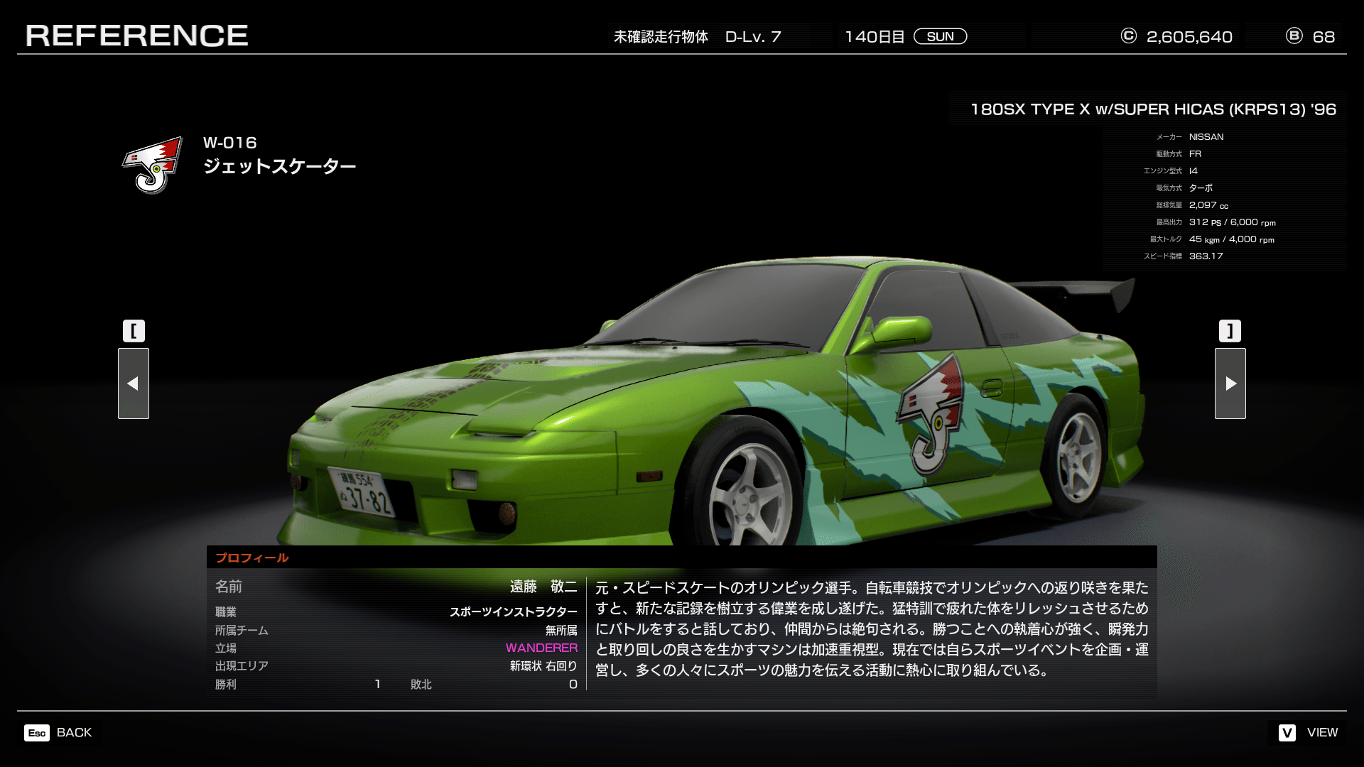 首都高バトル買いました｜とど まりうす