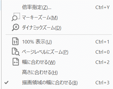 ペーパーレス・プレゼンでの説明・メモ等で使うAdobe Acrobat Readerの
