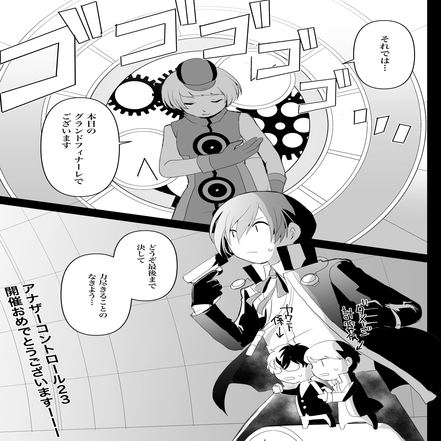 週刊少年ジャンプ9号感想｜常磐