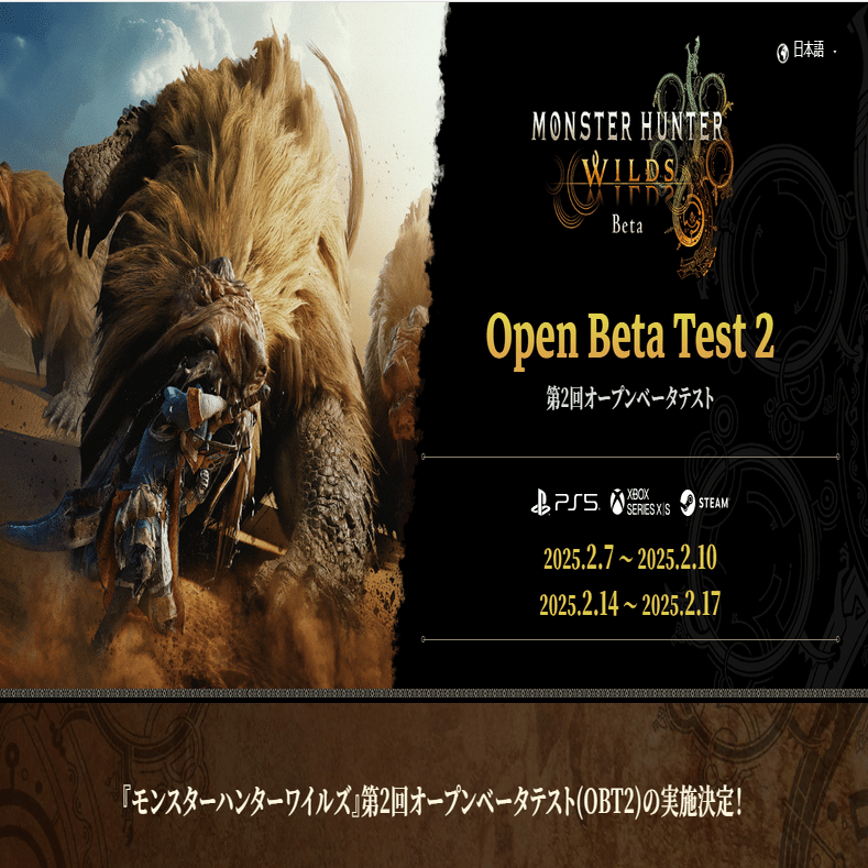 BTO】モンハンワイルズ用の新規PC購入検討者用メモ【自作PC