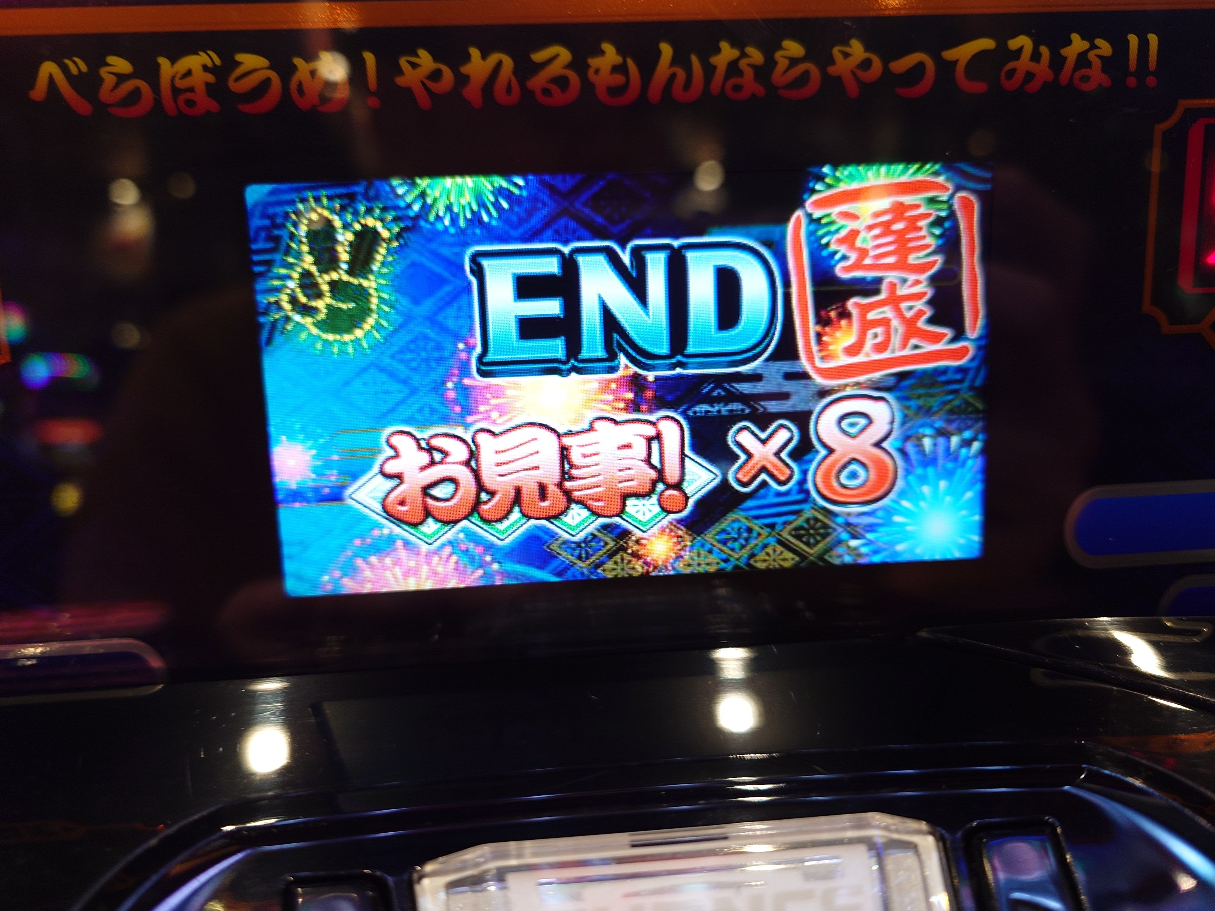 新ハナビ（パチスロ）設定判別・解析・打ち方・リーチ目・ビタ