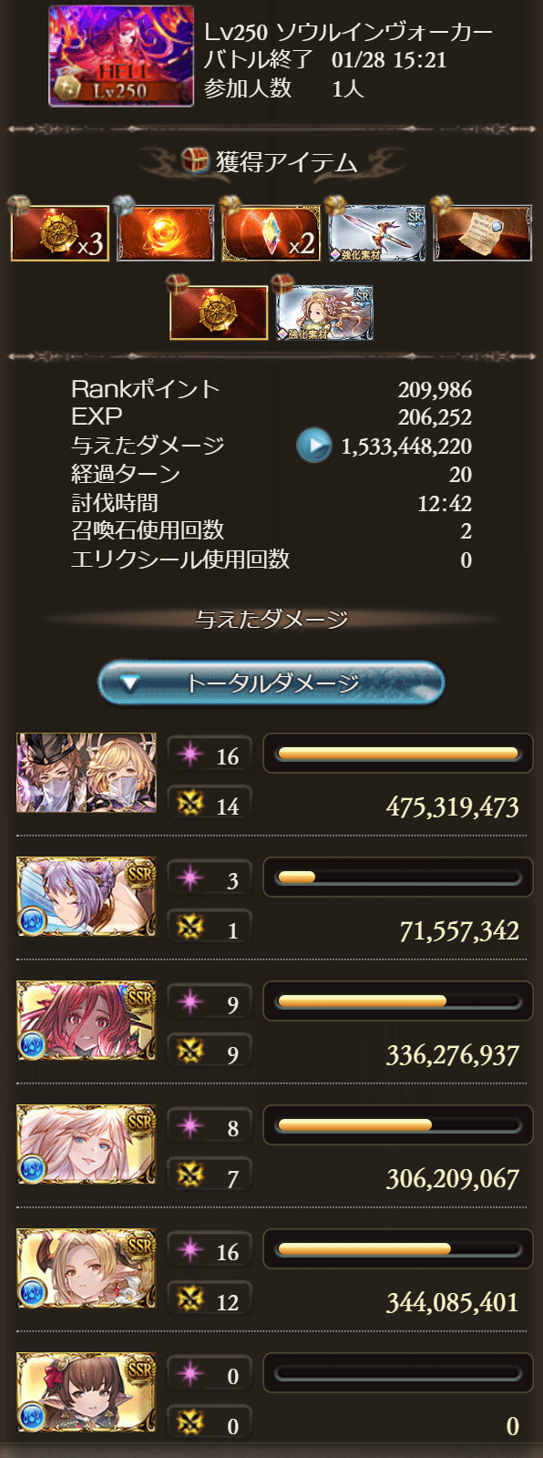 グラブル グラブル】HELL60/100/120ボス攻略｜CCさくらコラボ【グラン