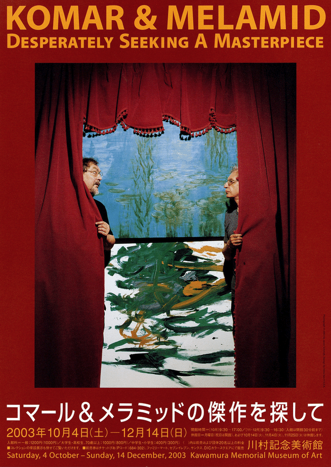 佐倉市・DIC川村記念美術館（2003年11月）｜コラムニスト・陽菜ひよ子