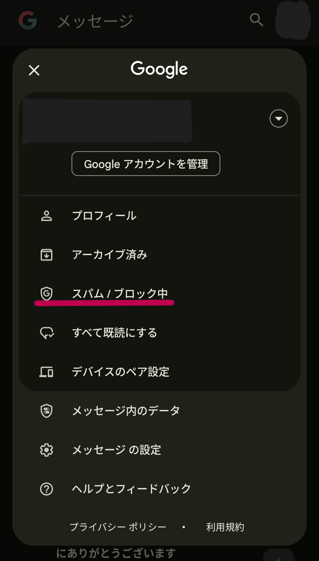 146 Amazonの2段階認証でSMSが届かない時の対処法｜にわのともこ