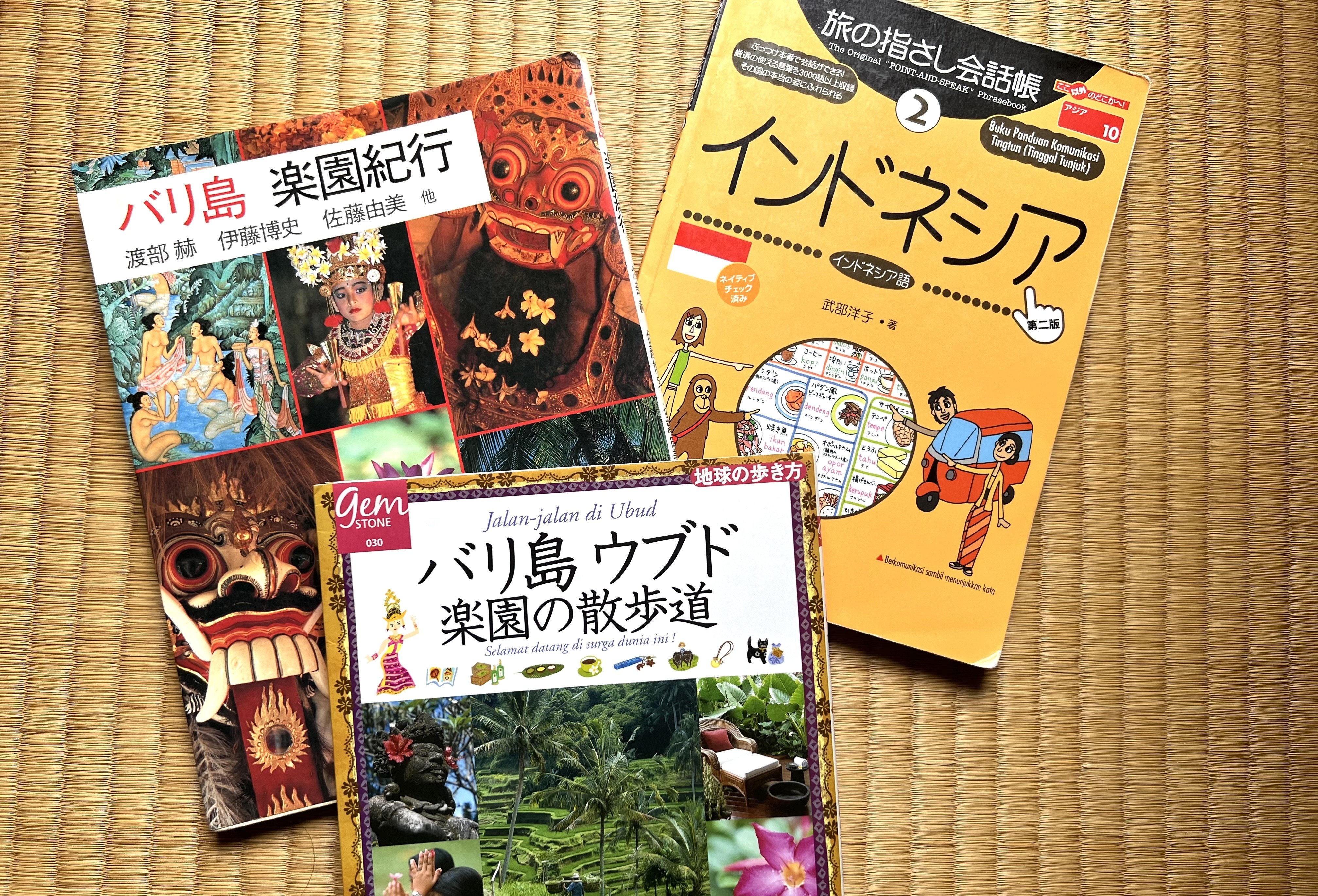 バリ島リピーターのバイブル本 《Balisick_超私的バリ島ガイド