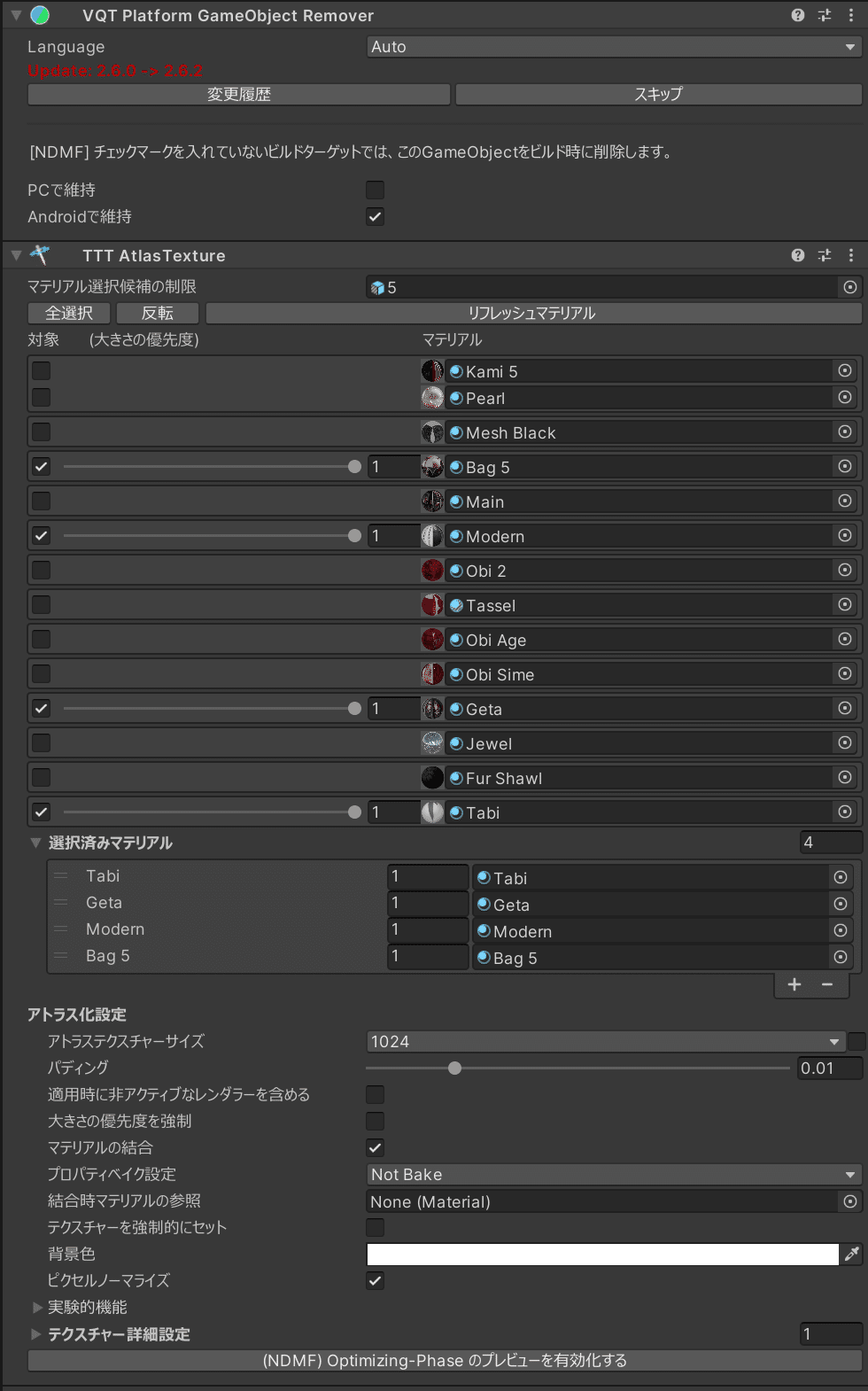 VRCQuestToolsによるアバターのQuest対応 2025年01月｜クロツ
