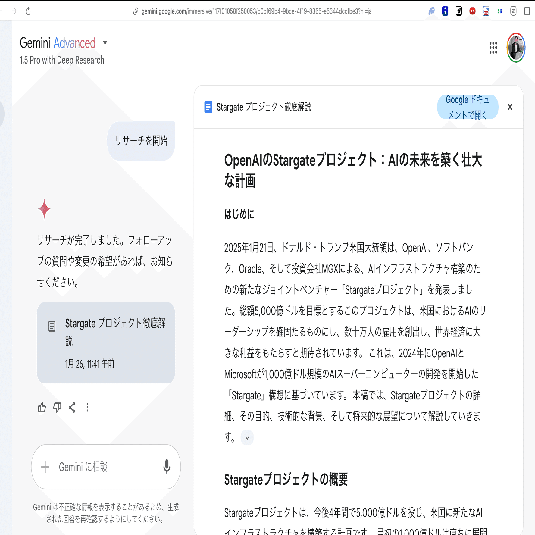 AIを使いこなすより、AIに使われるを目指す方が正しいのではないか