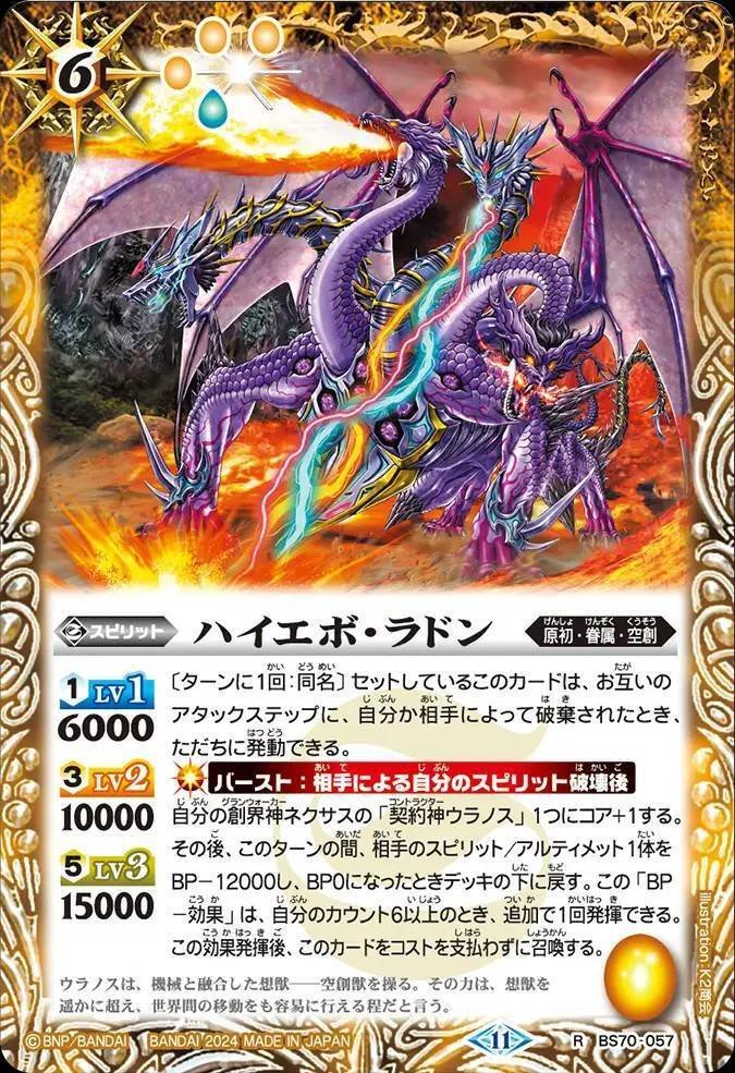 バトスピ】契約ウラノス｜ug