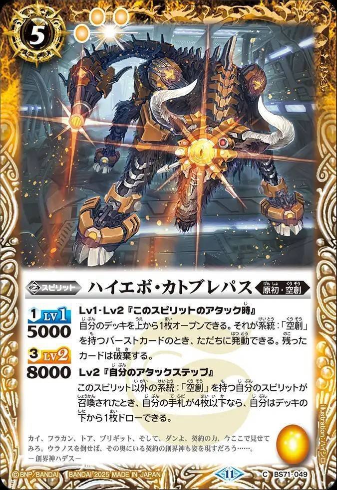 バトスピ】契約ウラノス｜ug