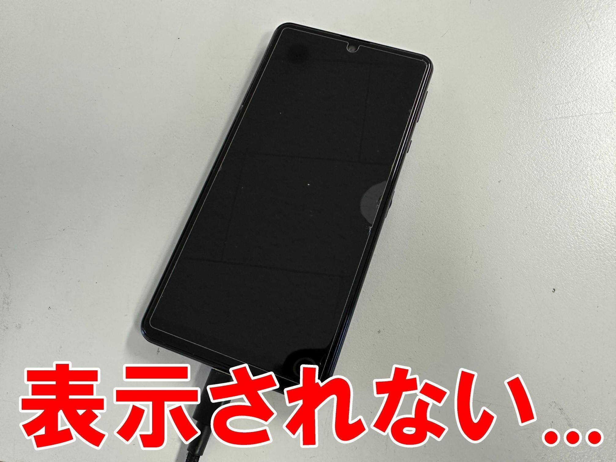 AQUOS sense4 basic 画面割れなし 外観損傷なし AQUOS sense4 basicの画面修理が10780円と安い!何も映らない