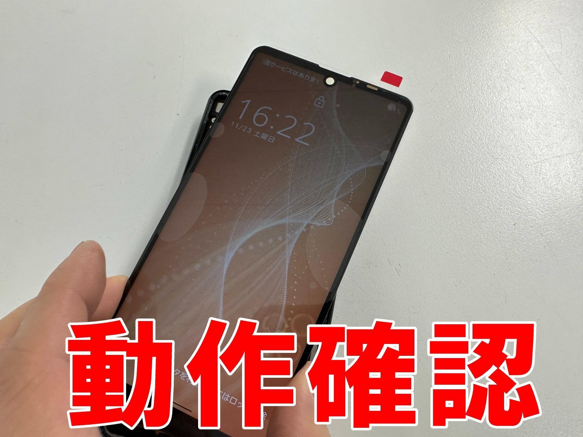AQUOS sense4 basic 画面割れなし 外観損傷なし AQUOS sense4 basicの画面修理が10780円と安い！何も映らない