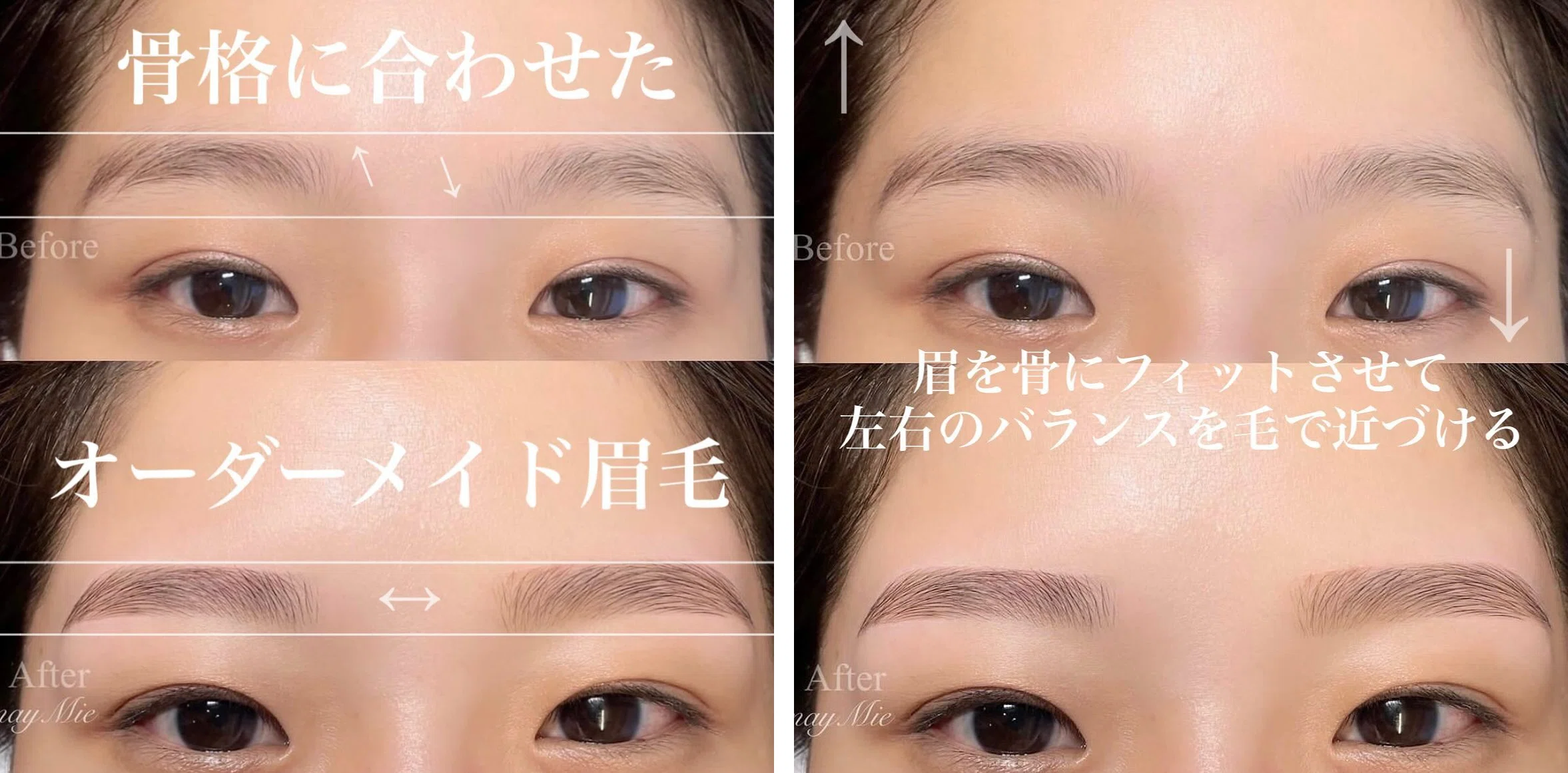 一番似合う眉毛の整え方「フィット眉」とは？｜斎須麻未｜アイブロウ