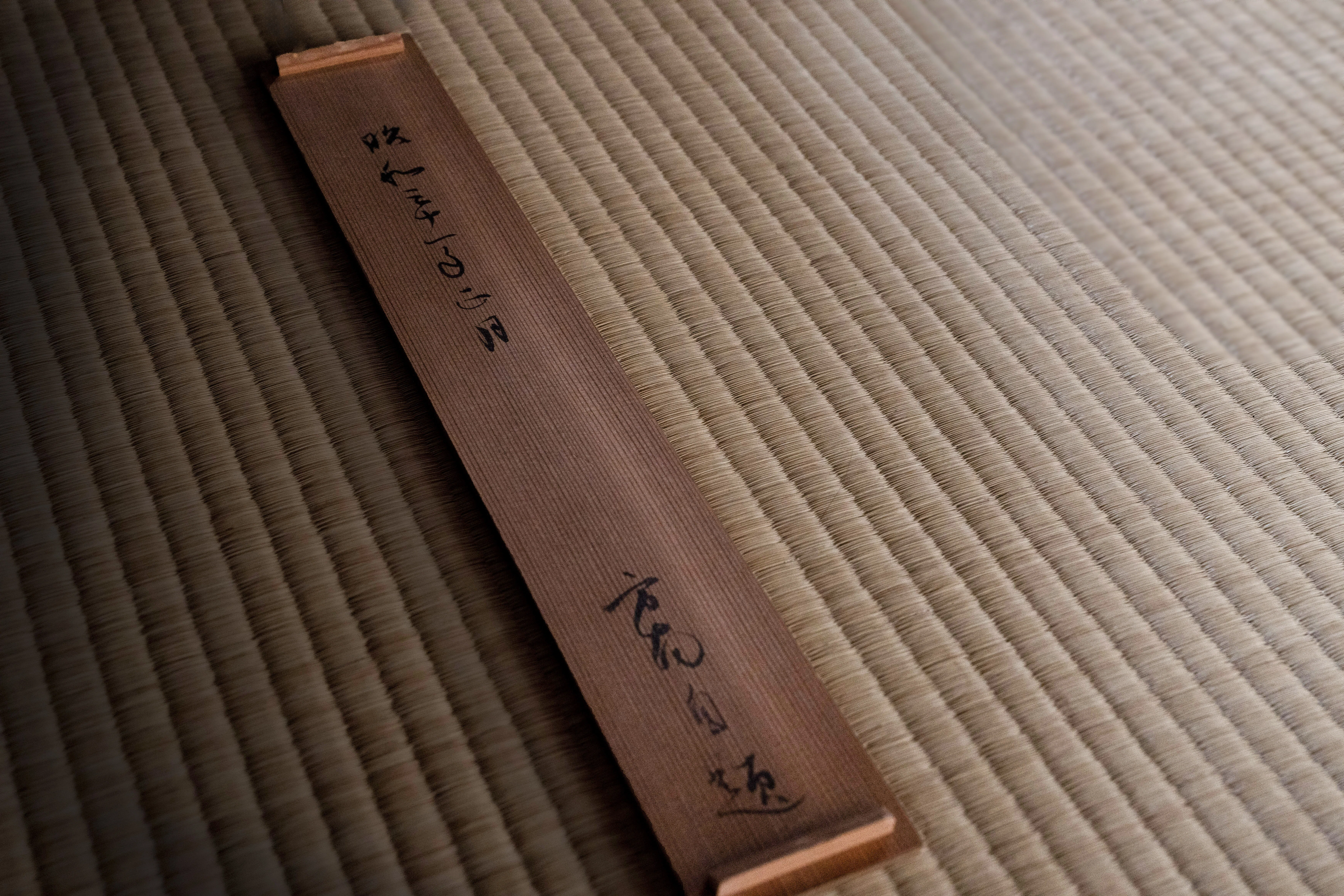 教えてタカハシさん～日本美術史余論～#8「田山方南書幅」釈文・軸装