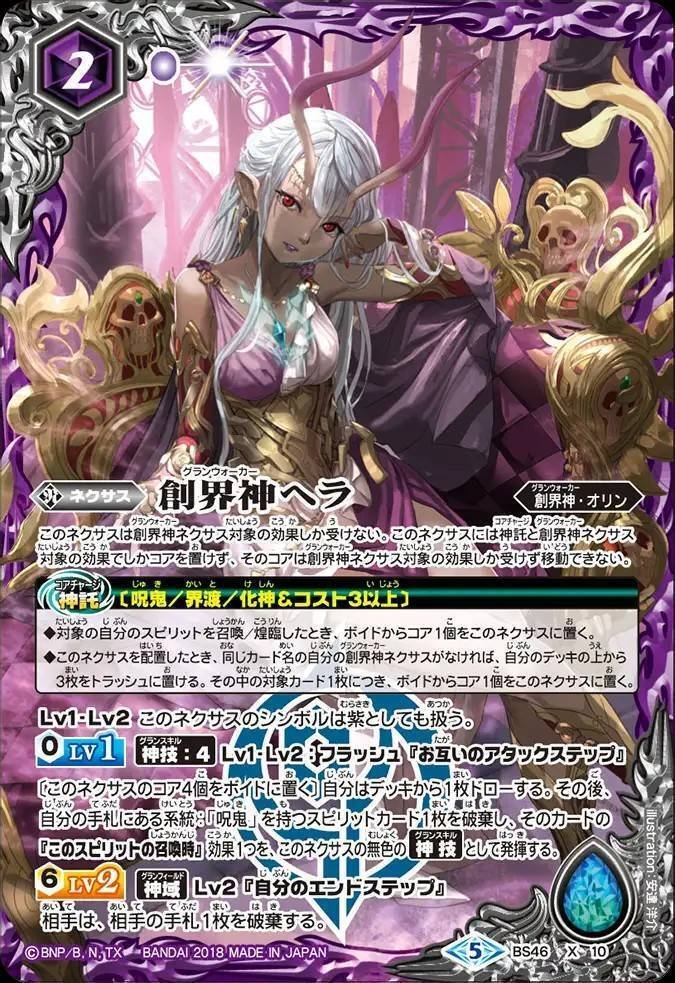 呪妃の契約神ヘラシークレット3枚バトスピ