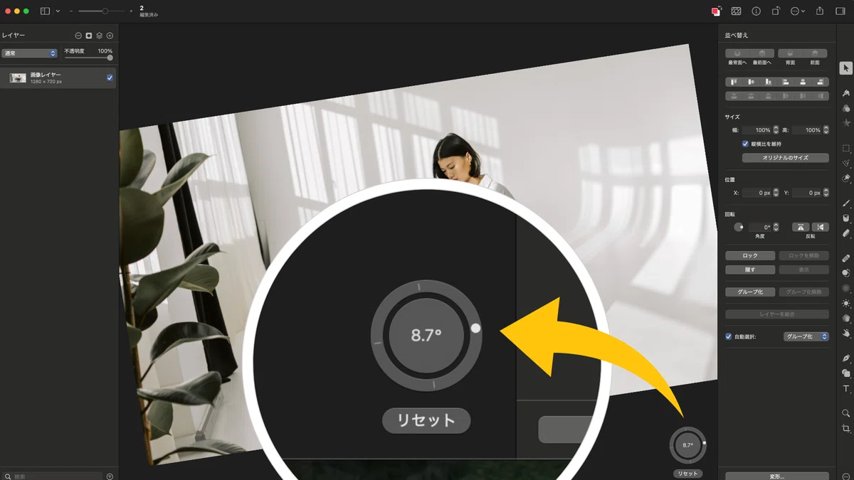 画像を回転させる方法【Pixelmator Pro】｜つくたのそな 〜つくる・楽しむ・備える note〜