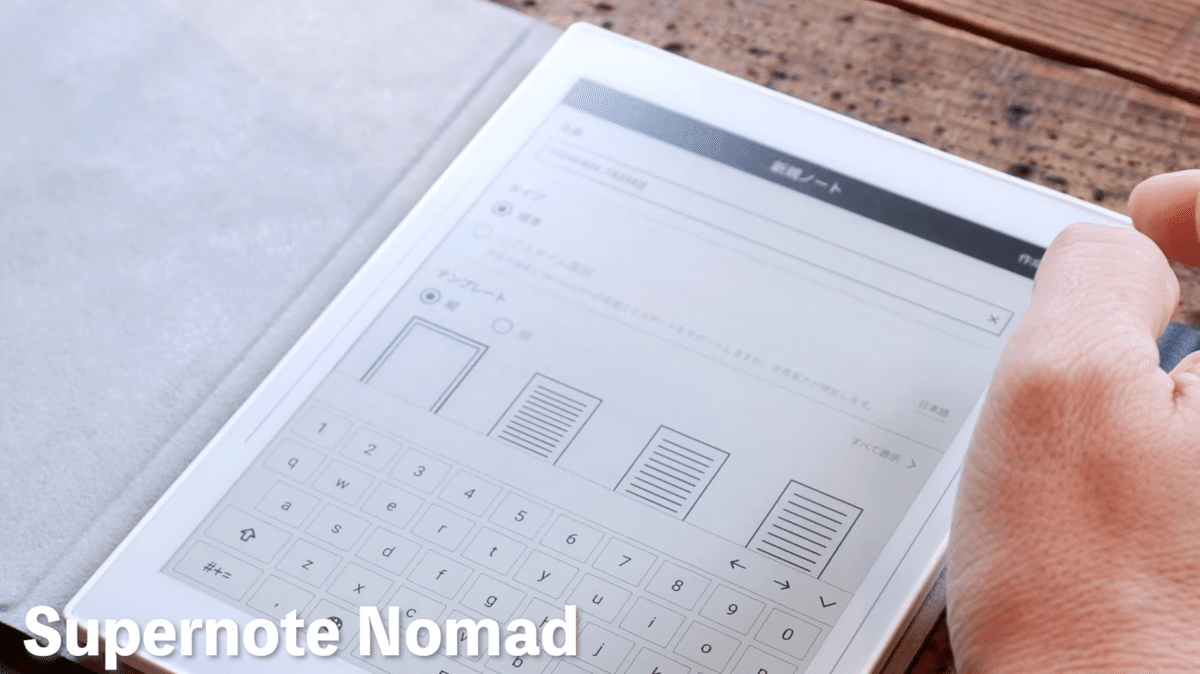 電子ノートって使えるの？iPadでいいじゃない！って思うでしょ｜UZUMAX