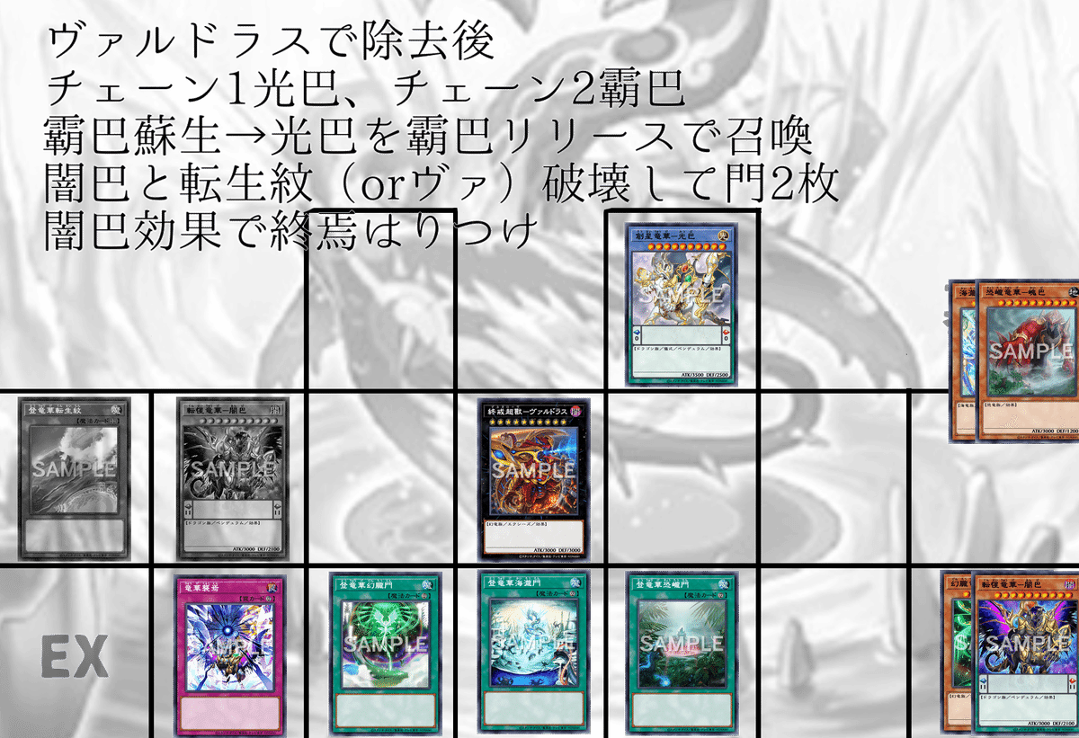 即日発送＆フォロワー様5%オフ❗️ 本格構築　粛声竜華デッキ　② フォロワー様5%オフ＆即日発送本格構築粛声竜華デッキ①