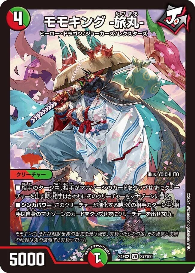 フェアリーchで紹介 火光加賀美ハヤトデッキ フェアリーchで紹介 火光加賀美ハヤトデッキ デュエルマスターズ