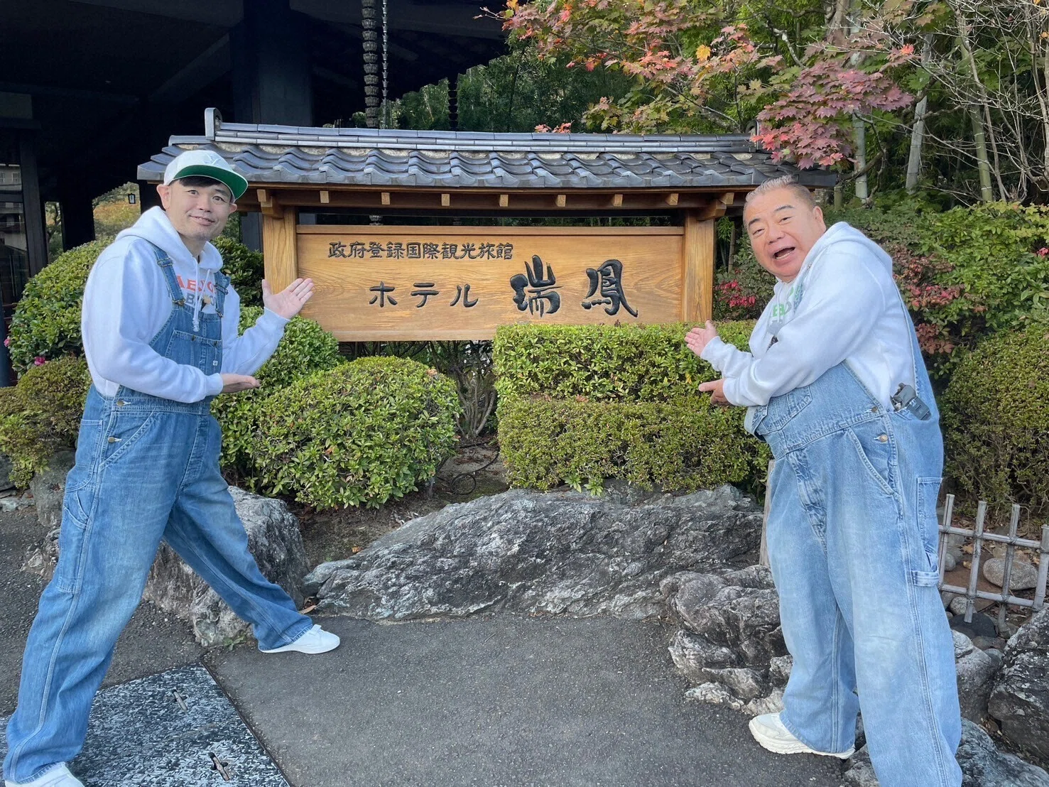 25/02/01（土）19:54「品川祐と紅葉街道＜福島⇒仙台＞完結編」出川