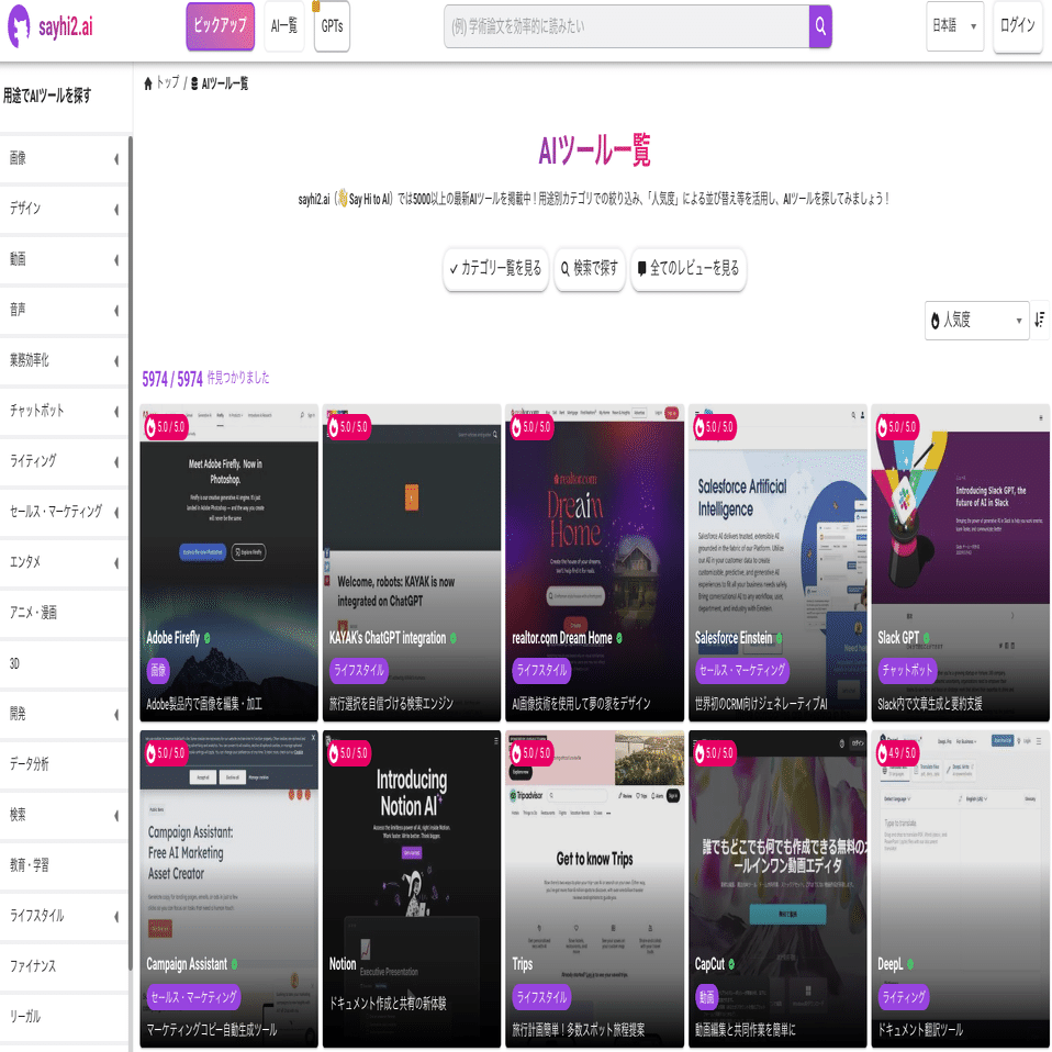 もうAIツール選びで迷わない！ 「AIコンシェルジュ」が最適なツールを