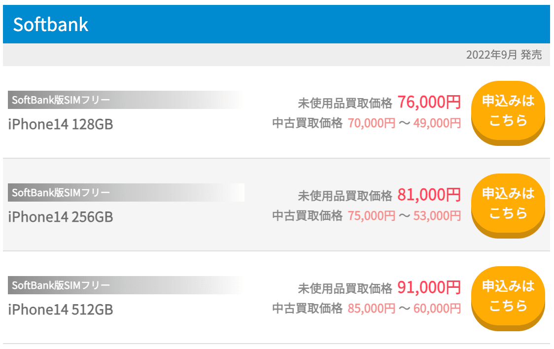 iPhone]購入は分割がいいならPaidyを使いましょう｜-MONOQLO- Blog