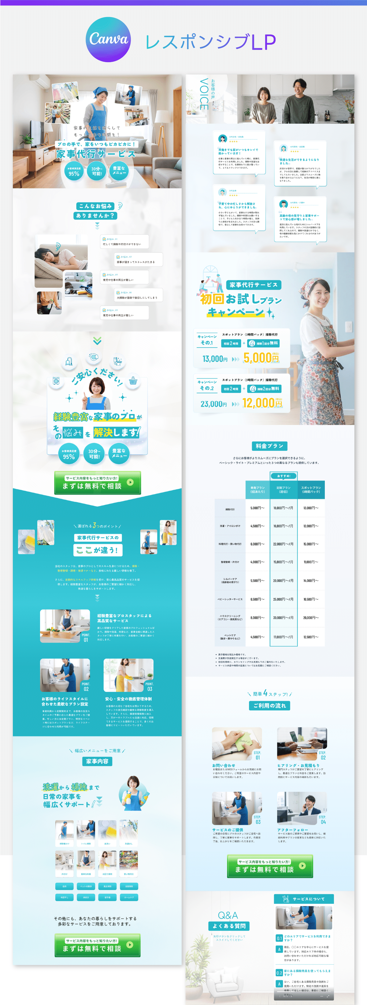 lp-wireframe20a-1024x683.png