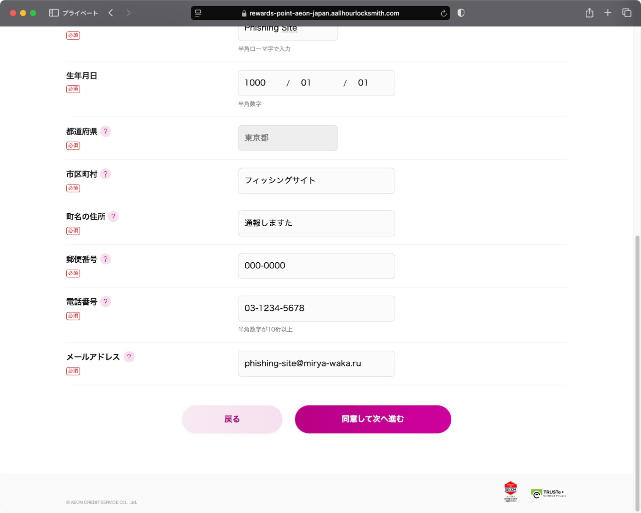 件名：【AEON】カード利用確認手続きのお知らせ, ログインして取引を