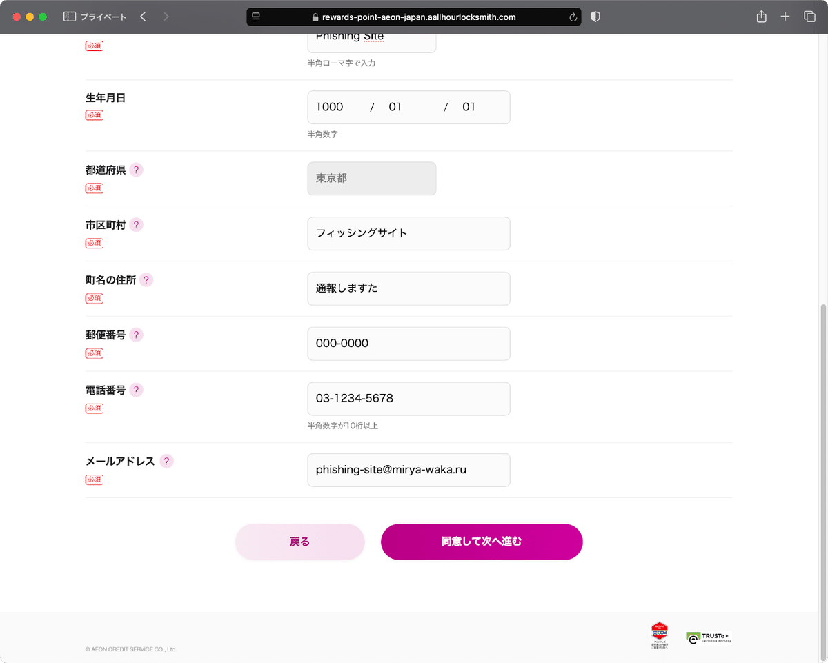 みぃぃたんページです。 件名：【AEON】カード利用確認手続きのお知らせ, ログインして