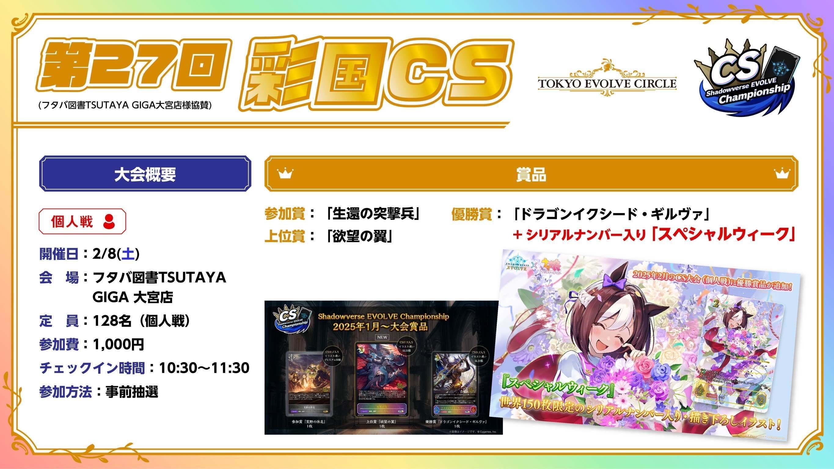 スペシャルウィーク CSプロモ シリアルナンバー入り スペシャルウィーク CSプロモ シリアルナンバー入り