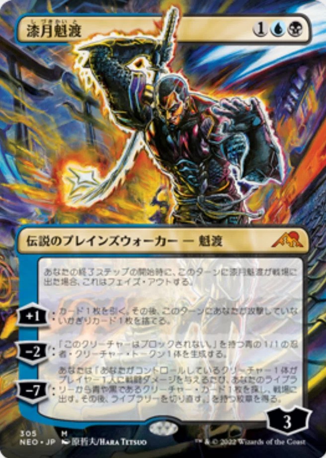 コレスキ語り：MTG「神河：輝ける世界」のフレーバーテキスト｜ばんな