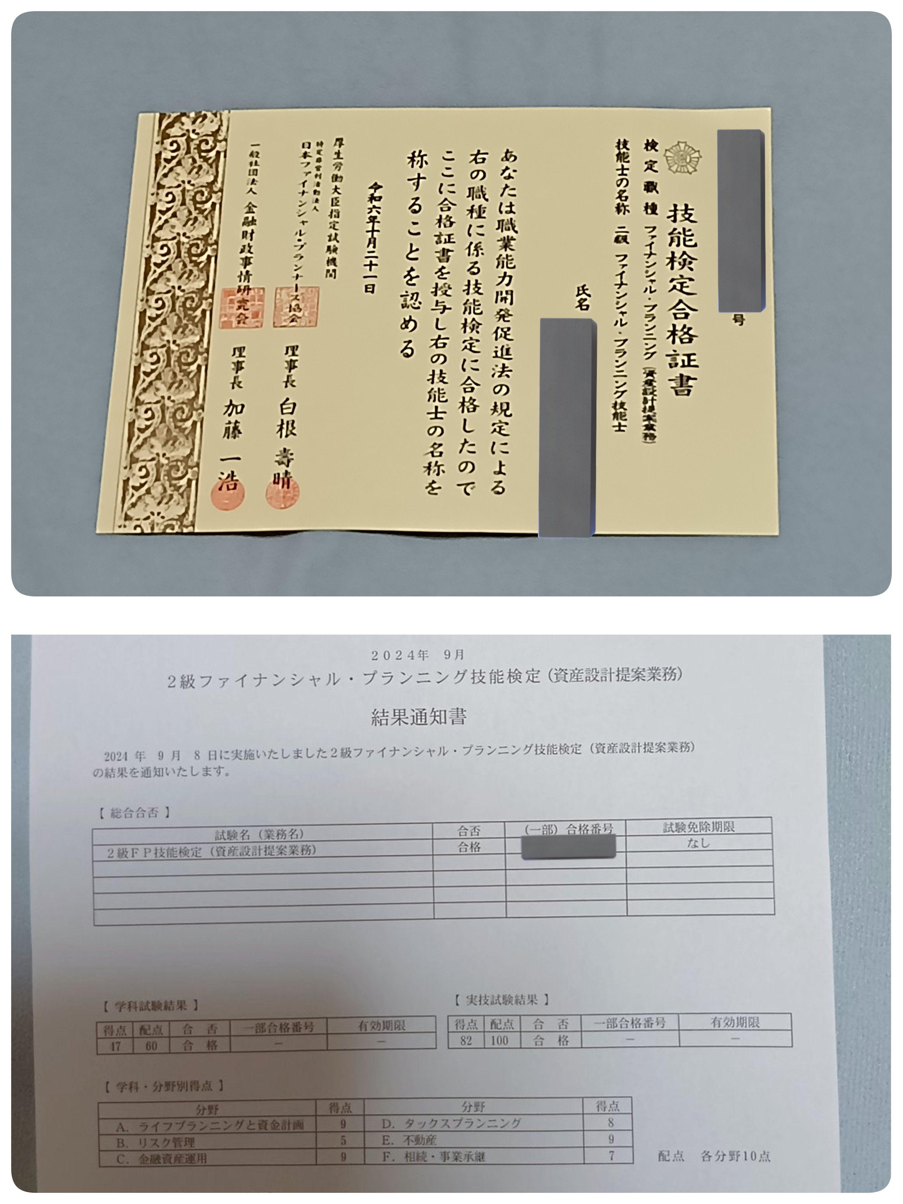 FP2級 【2ヶ月で9割合格 】新品DVD＆直前対策講座付 2024年】FP2級9月試験に一発合格した方法｜ポイポイの日常