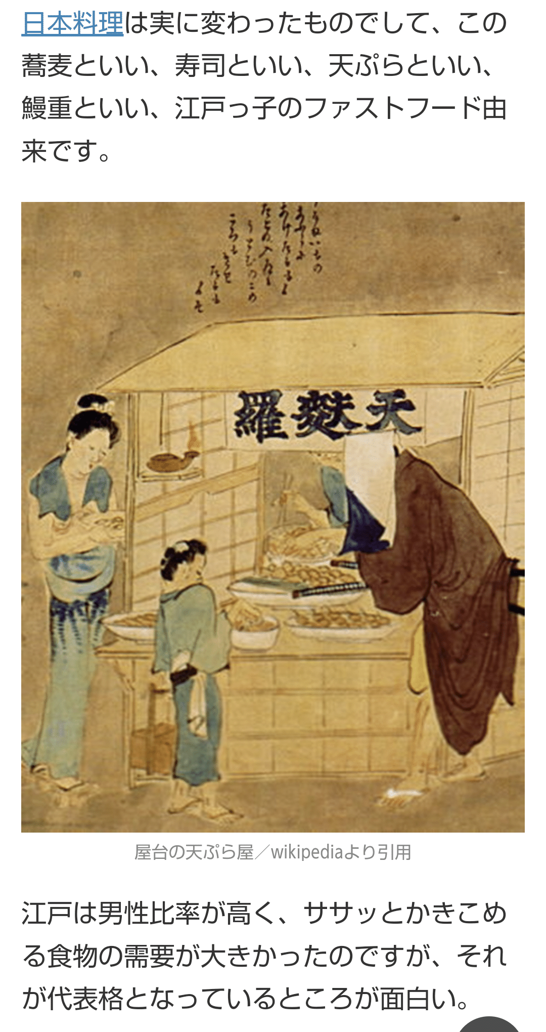 大河コラムについて思ふ事～『べらぼう〜蔦重栄華乃夢噺〜』第4