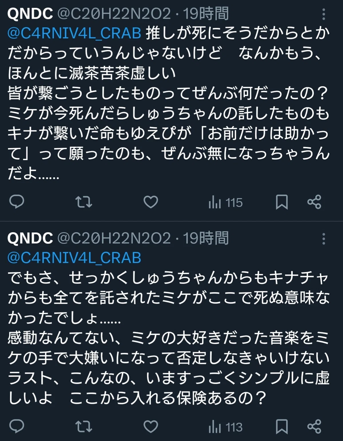 相互フォロワーによる主催企画への匿名アンチ・誹謗中傷行為について｜24/7