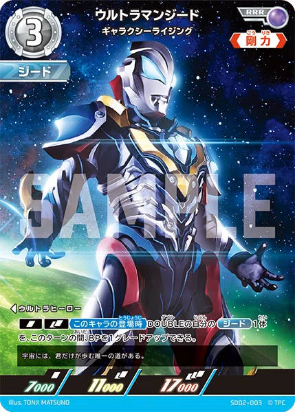 ウルトラマンカードゲーム スタートデッキ RISING 零のキズナ 24箱