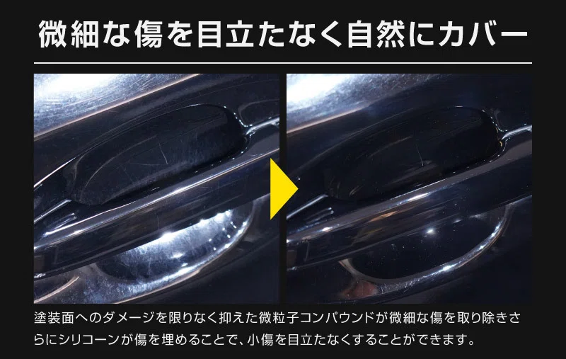 HS-COAT】傷も水垢も一掃！超撥水で新車の輝き復活！｜サムライ