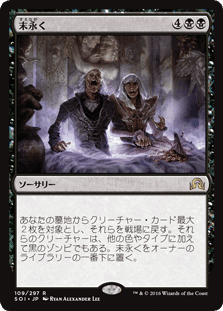 MTG】安くて強い！統率者戦カード紹介～黒～｜ごらく