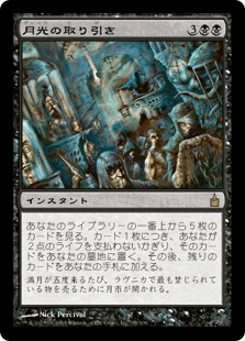 MTG】安くて強い！統率者戦カード紹介～黒～｜ごらく